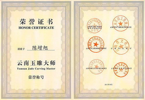 天玉传奇